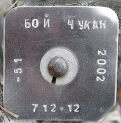 712-12 Boj-Chukan